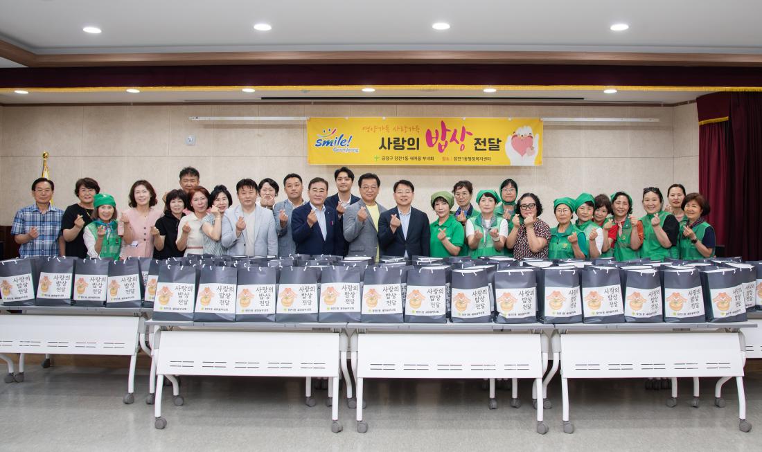 20250710_장전1동 새마을부녀회, 건강한 여름나기 삼계탕 나눔행사_3.jpg