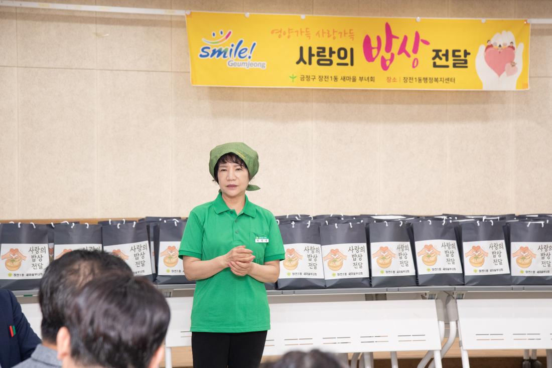 20250710_장전1동 새마을부녀회, 건강한 여름나기 삼계탕 나눔행사_7.jpg
