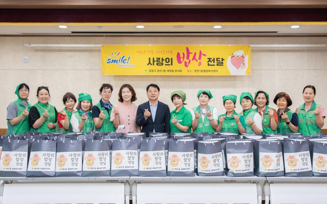 20250710_장전1동 새마을부녀회, 건강한 여름나기 삼계탕 나눔행사_1.jpg