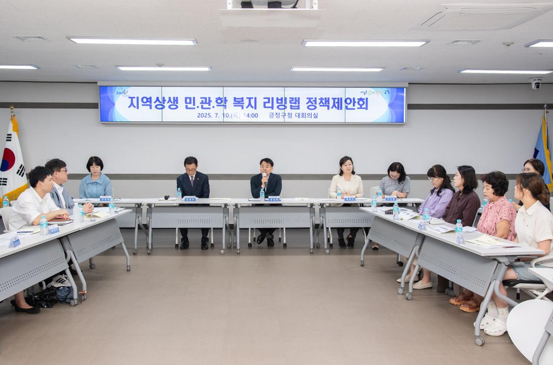 20250710_지역상생 민.관.학 복지 리빙랩 정책제안회_1.jpg