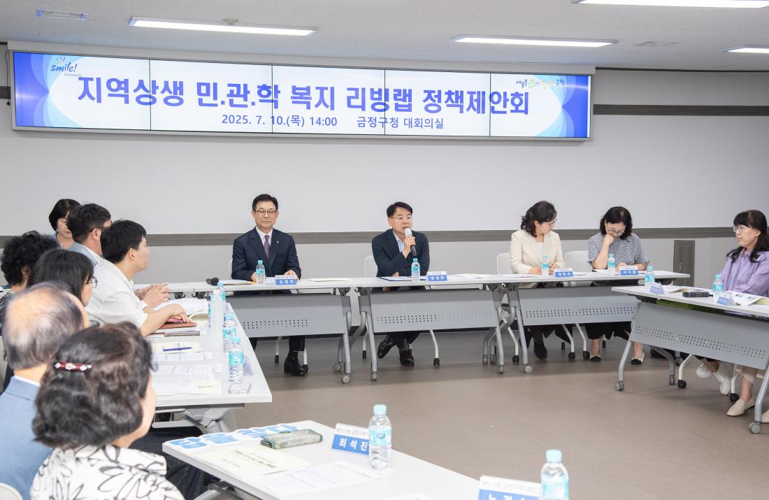 20250710_지역상생 민.관.학 복지 리빙랩 정책제안회_2.jpg