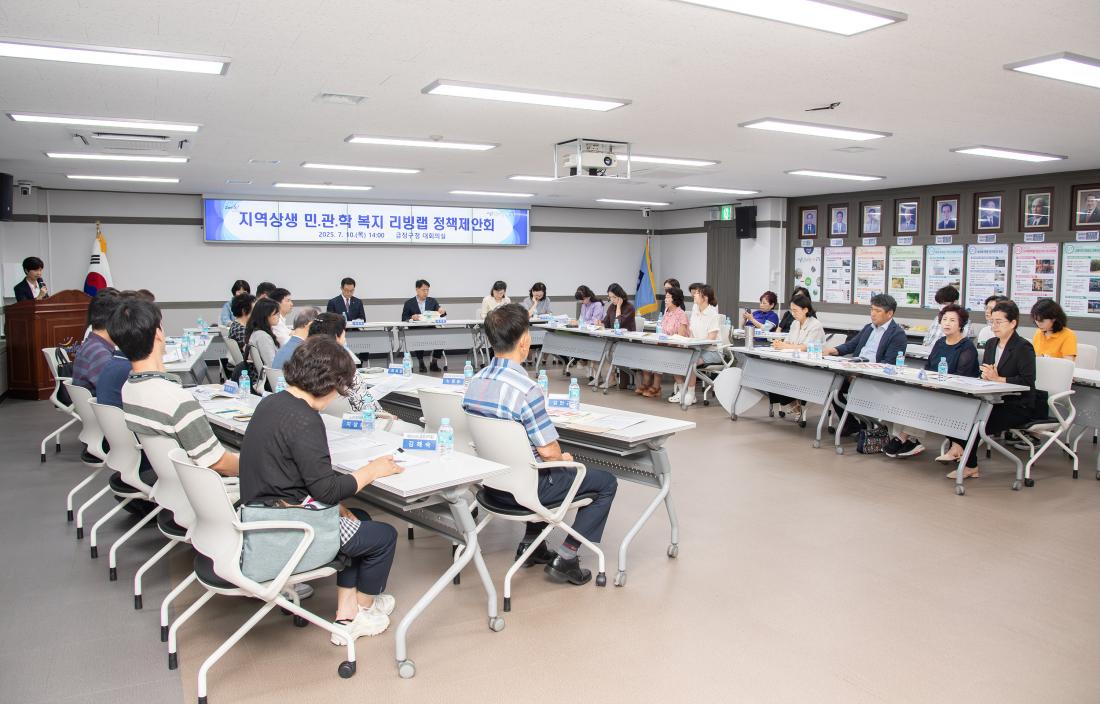 20250710_지역상생 민.관.학 복지 리빙랩 정책제안회_10.jpg