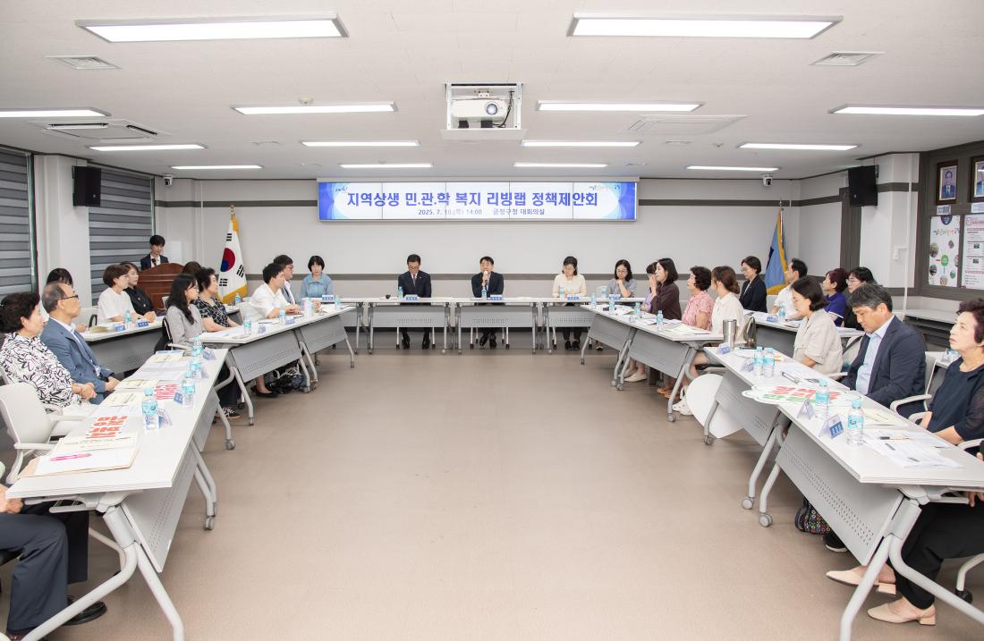 20250710_지역상생 민.관.학 복지 리빙랩 정책제안회_5.jpg