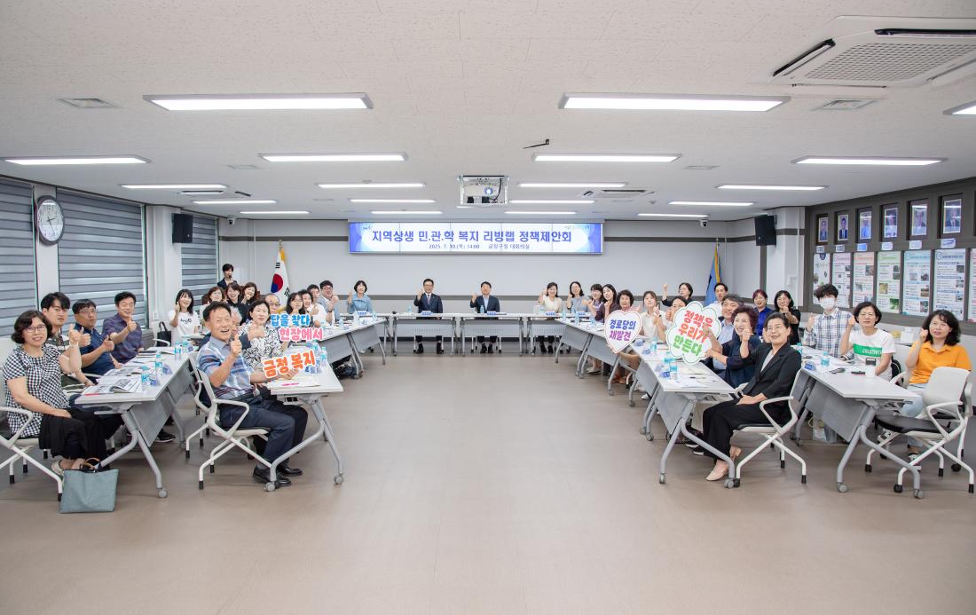 20250710_지역상생 민.관.학 복지 리빙랩 정책제안회_8.jpg