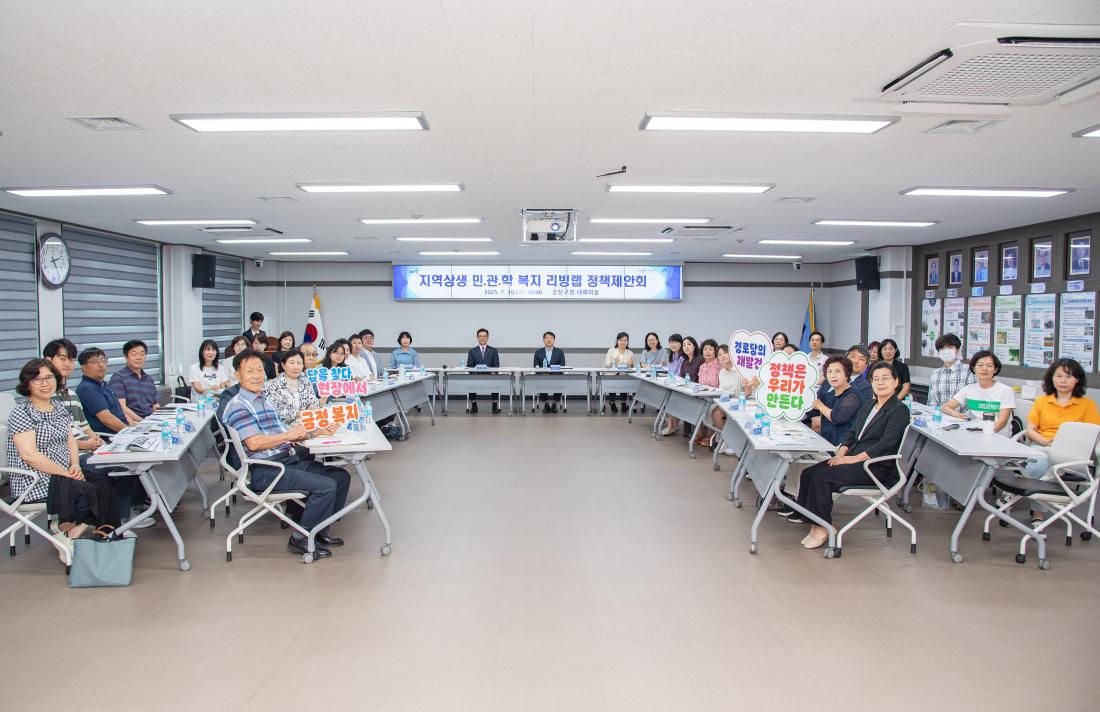 20250710_지역상생 민.관.학 복지 리빙랩 정책제안회_9.jpg