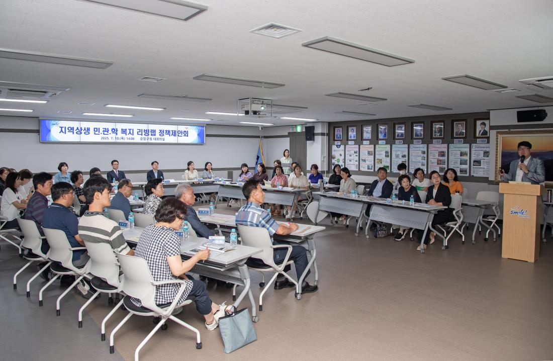 20250710_지역상생 민.관.학 복지 리빙랩 정책제안회_15.jpg