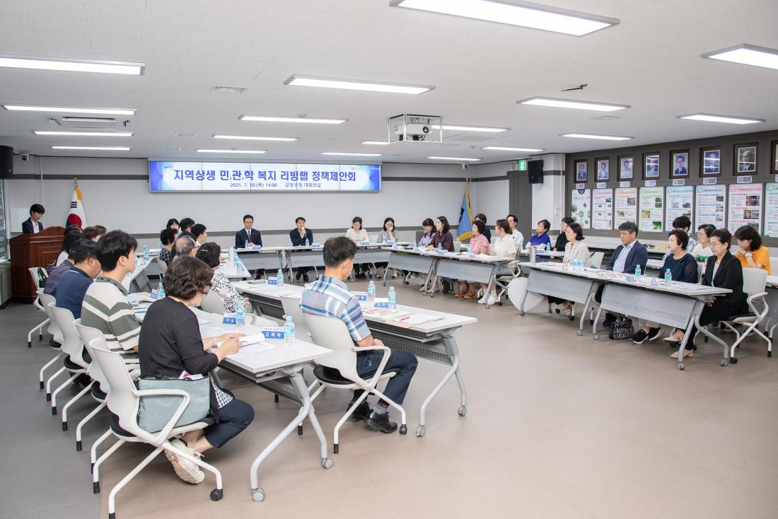 20250710_지역상생 민.관.학 복지 리빙랩 정책제안회_6.jpg