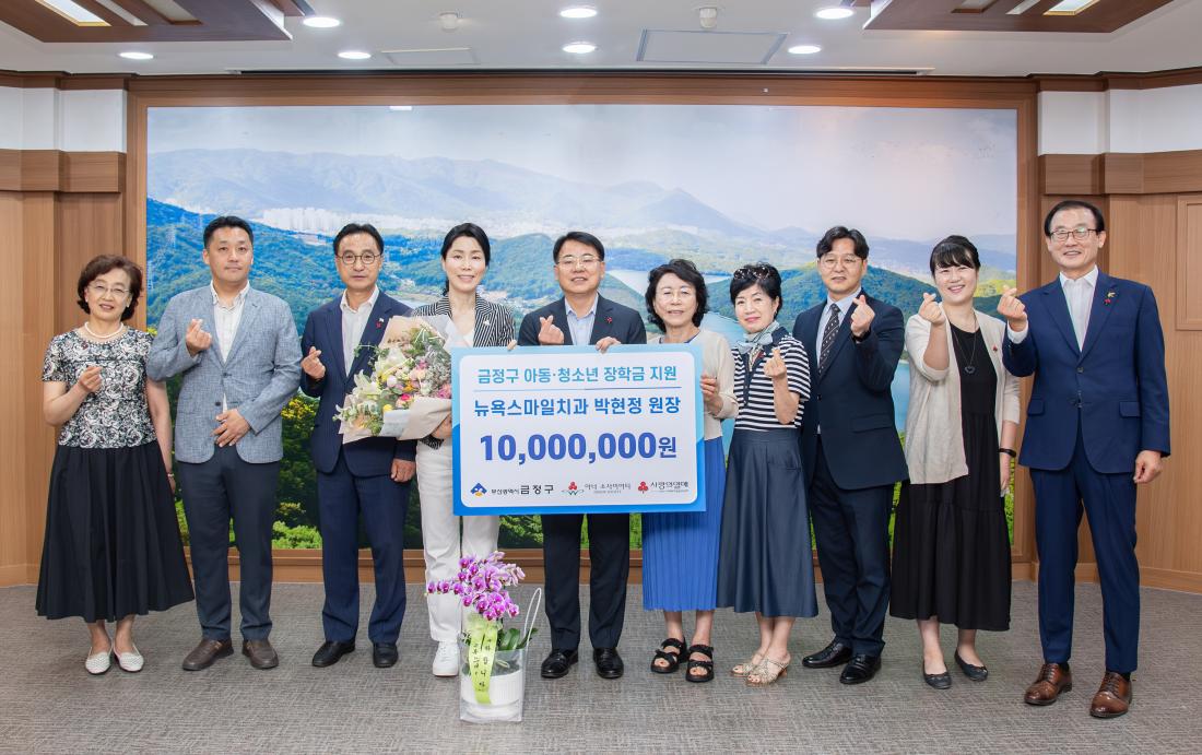 20250710_뉴욕스마일치과의원, 이웃돕기 성금 기탁_1.jpg
