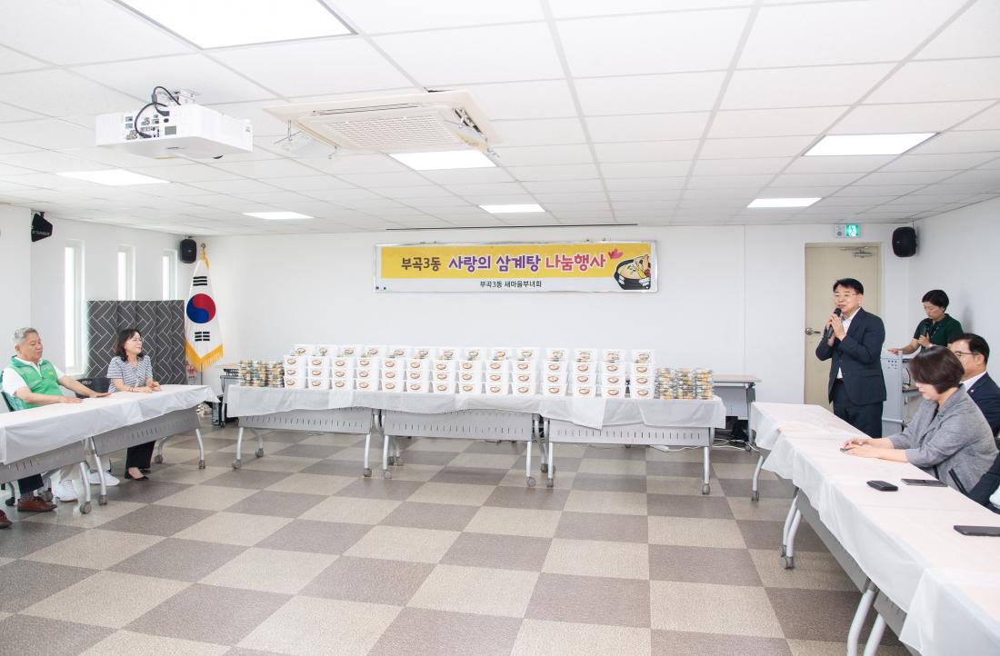 20250715_부곡3동 새마을부녀회, 건강한 여름나기 삼계탕 나눔행사_6.jpg