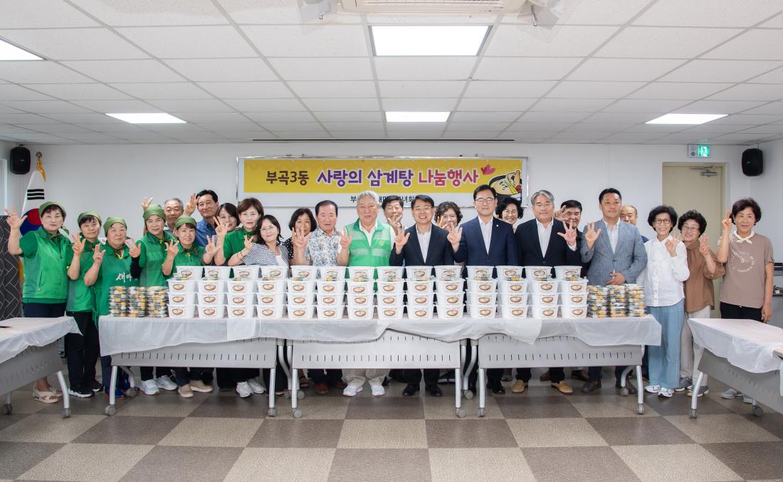 20250715_부곡3동 새마을부녀회, 건강한 여름나기 삼계탕 나눔행사_3.jpg