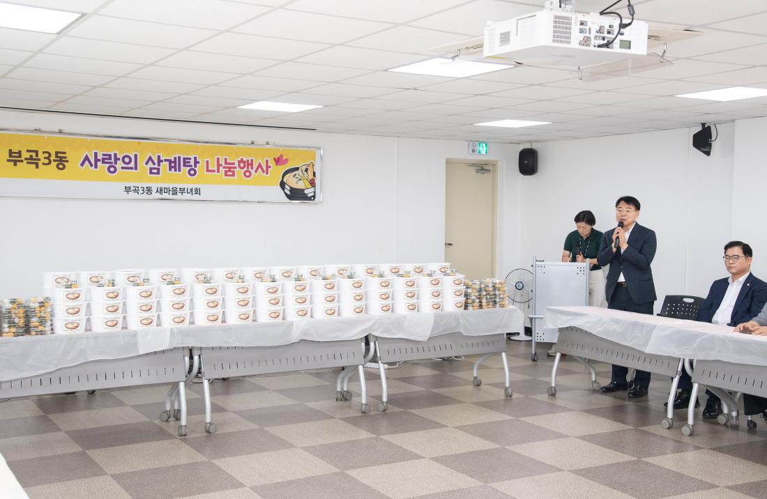 20250715_부곡3동 새마을부녀회, 건강한 여름나기 삼계탕 나눔행사_5.jpg