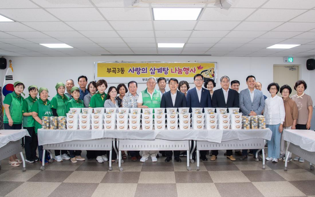 20250715_부곡3동 새마을부녀회, 건강한 여름나기 삼계탕 나눔행사_2.jpg