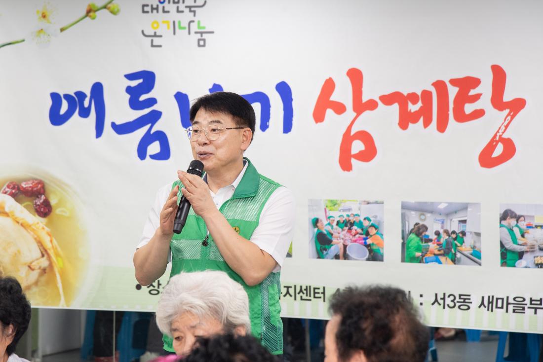 20250715_서3동 새마을부녀회, 건강한 여름나기 삼계탕 나눔행사_4.jpg