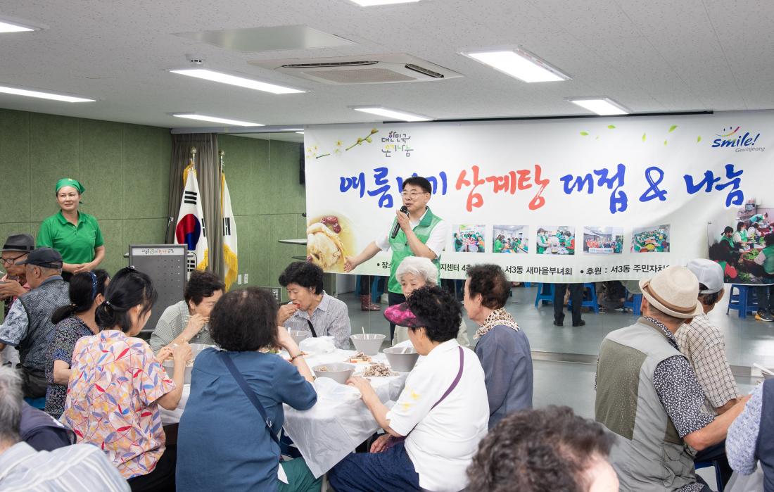 20250715_서3동 새마을부녀회, 건강한 여름나기 삼계탕 나눔행사_5.jpg