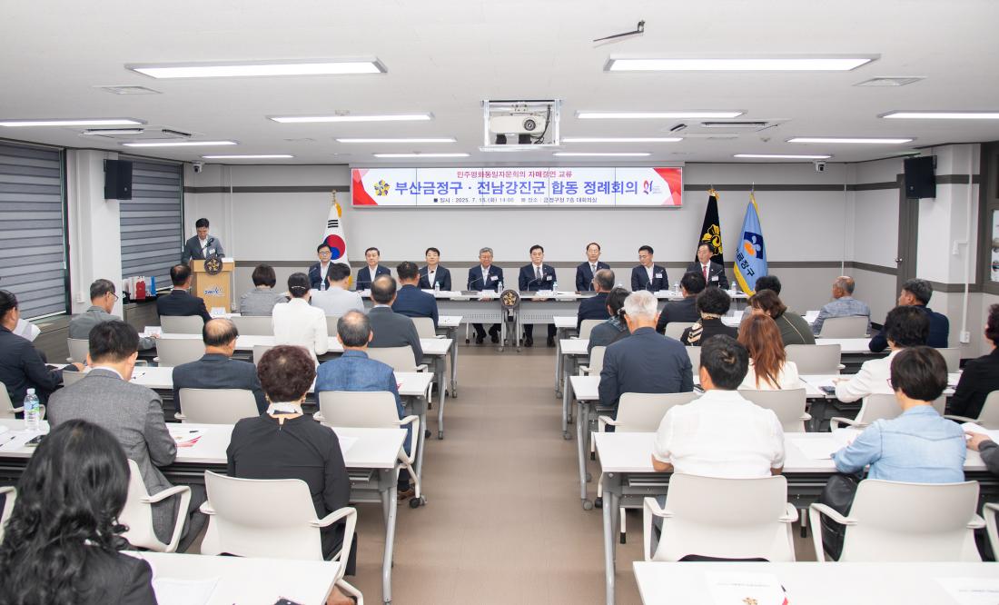 20250715_민주평화통일자문회의 자매결연(강진군) 교류 합동 정례회의_16.jpg