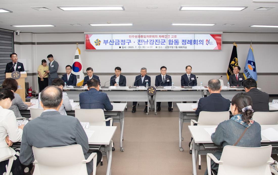 20250715_민주평화통일자문회의 자매결연(강진군) 교류 합동 정례회의_25.jpg