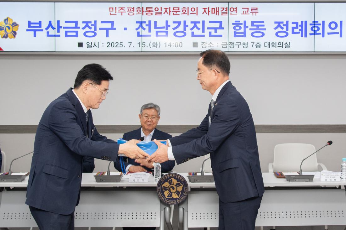 20250715_민주평화통일자문회의 자매결연(강진군) 교류 합동 정례회의_38.jpg