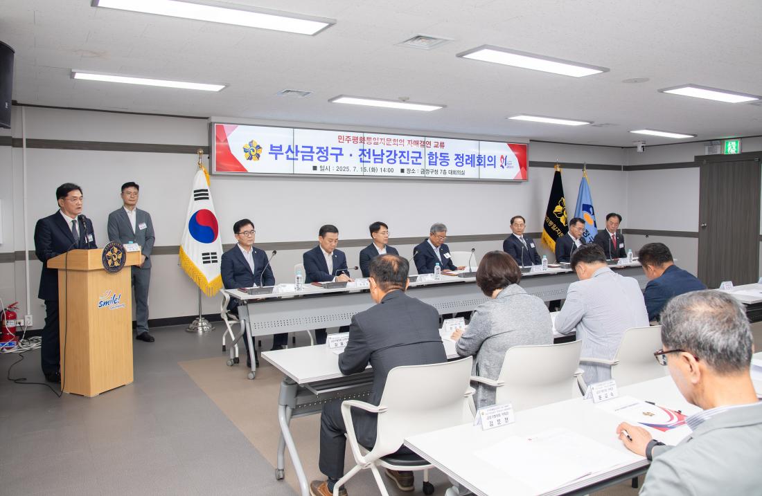 20250715_민주평화통일자문회의 자매결연(강진군) 교류 합동 정례회의_19.jpg