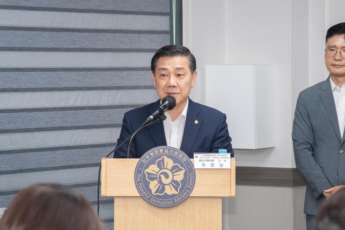 20250715_민주평화통일자문회의 자매결연(강진군) 교류 합동 정례회의_28.jpg