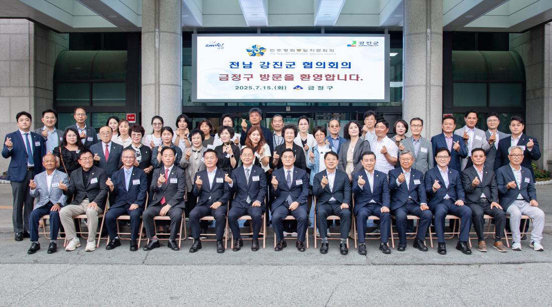 20250715_민주평화통일자문회의 자매결연(강진군) 교류 합동 정례회의_2.jpg