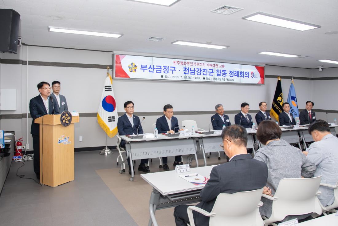 20250715_민주평화통일자문회의 자매결연(강진군) 교류 합동 정례회의_12.jpg