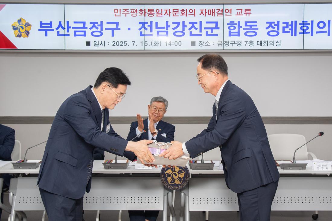 20250715_민주평화통일자문회의 자매결연(강진군) 교류 합동 정례회의_36.jpg
