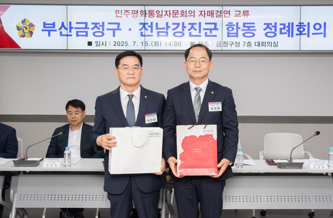 20250715_민주평화통일자문회의 자매결연(강진군) 교류 합동 정례회의_37.jpg
