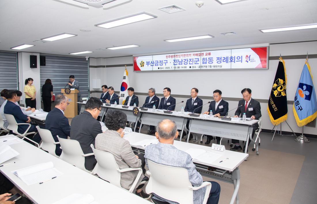 20250715_민주평화통일자문회의 자매결연(강진군) 교류 합동 정례회의_13_1.jpg