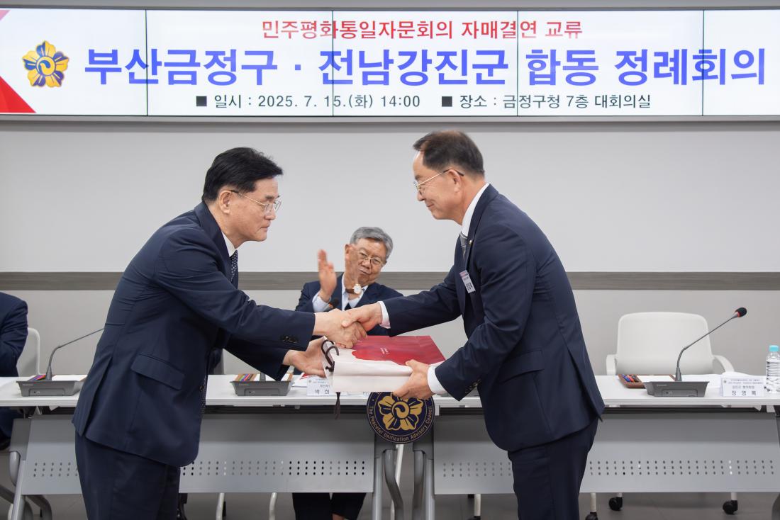 20250715_민주평화통일자문회의 자매결연(강진군) 교류 합동 정례회의_35.jpg