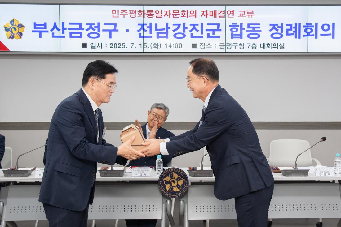 20250715_민주평화통일자문회의 자매결연(강진군) 교류 합동 정례회의_39.jpg