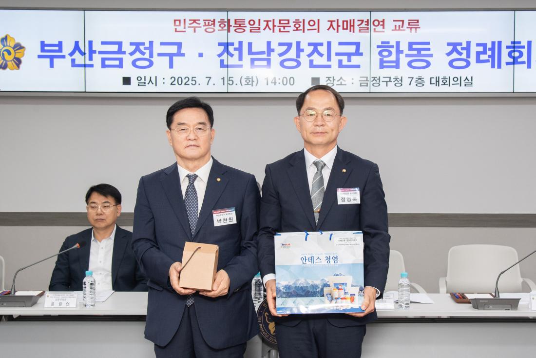 20250715_민주평화통일자문회의 자매결연(강진군) 교류 합동 정례회의_40.jpg