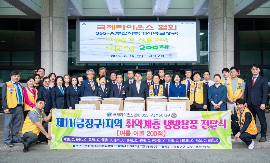 20250716_국제라이온스협회 355-A지구 제11지역, 이웃돕기 성품 기탁_2.jpg