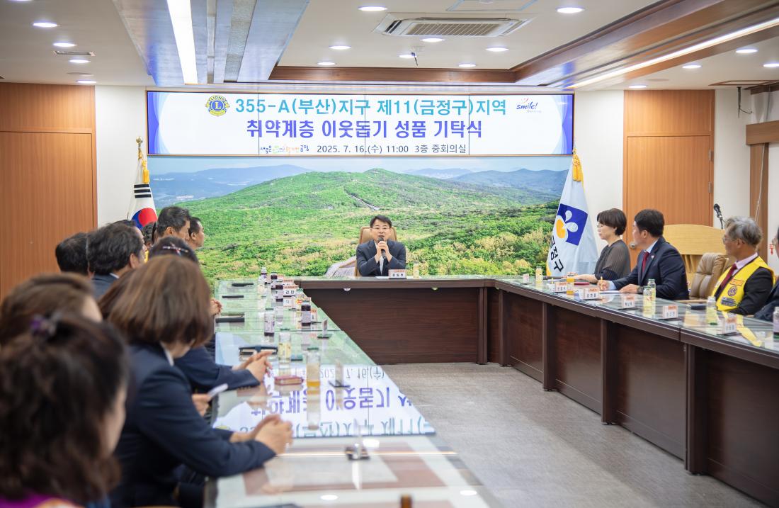 20250716_국제라이온스협회 355-A지구 제11지역, 이웃돕기 성품 기탁_3.jpg