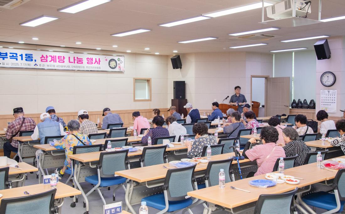 20250717_부곡1동 새마을부녀회, 건강한 여름나기 삼계탕 나눔행사_11.jpg