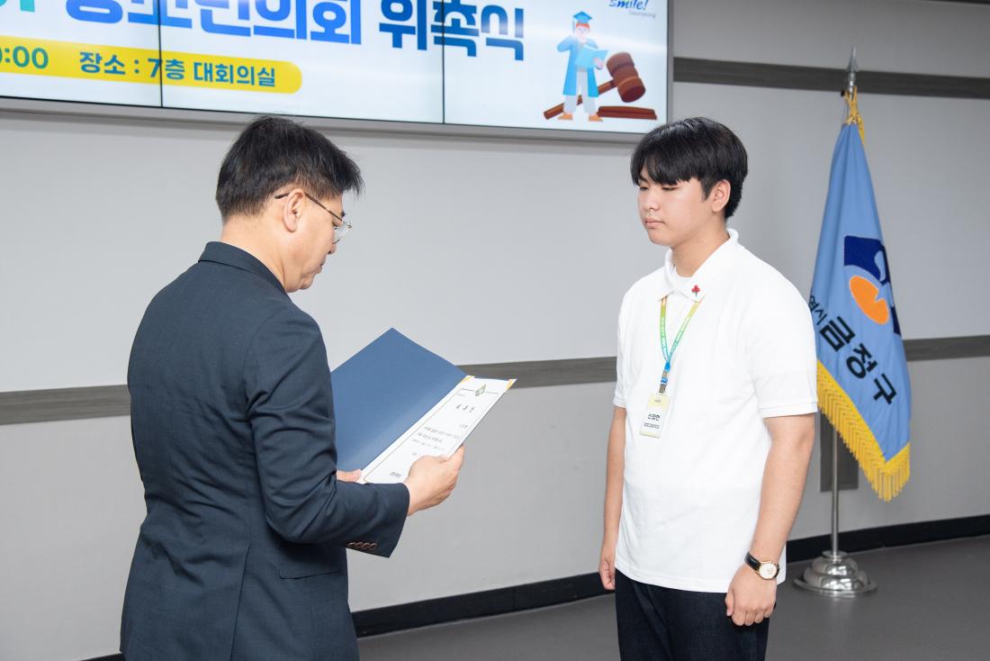 20250719_2025 금정구 어린이청소년의회 위촉식_25.jpg
