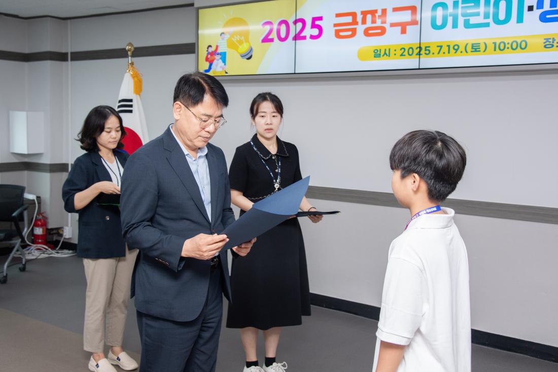 20250719_2025 금정구 어린이청소년의회 위촉식_8.jpg