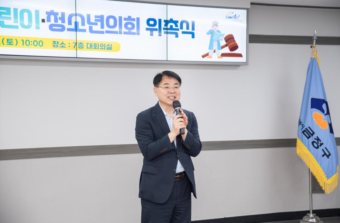 20250719_2025 금정구 어린이청소년의회 위촉식_46.jpg