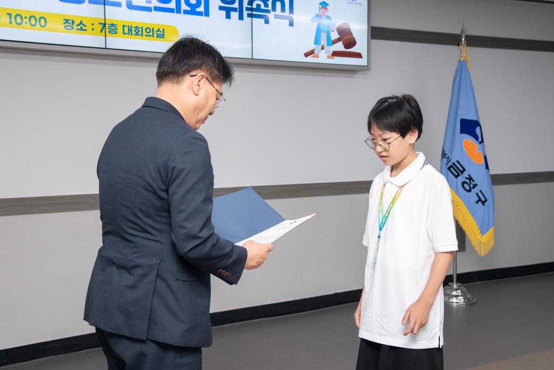 20250719_2025 금정구 어린이청소년의회 위촉식_12.jpg