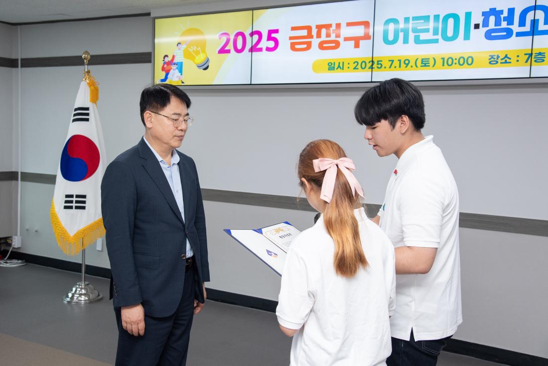 20250719_2025 금정구 어린이청소년의회 위촉식_40.jpg