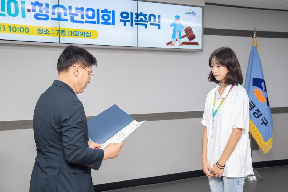 20250719_2025 금정구 어린이청소년의회 위촉식_23.jpg