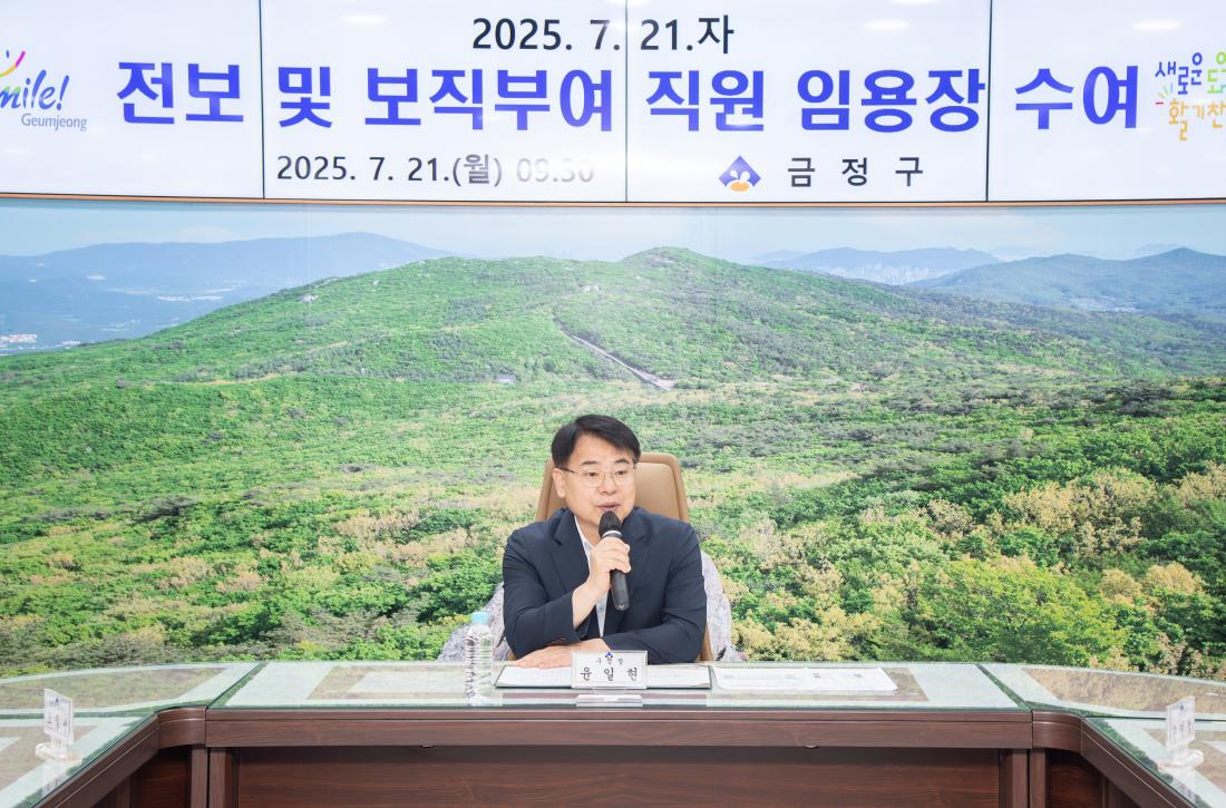 20250721_전보 및 보직부여 직원 임용장 수여_9.jpg