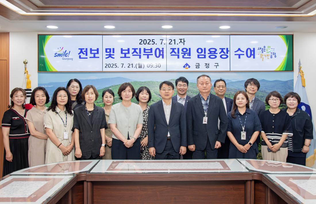 20250721_전보 및 보직부여 직원 임용장 수여_8.jpg