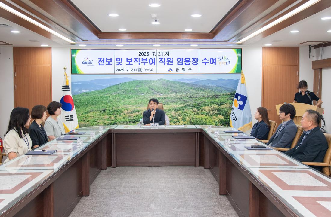 20250721_전보 및 보직부여 직원 임용장 수여_11.jpg