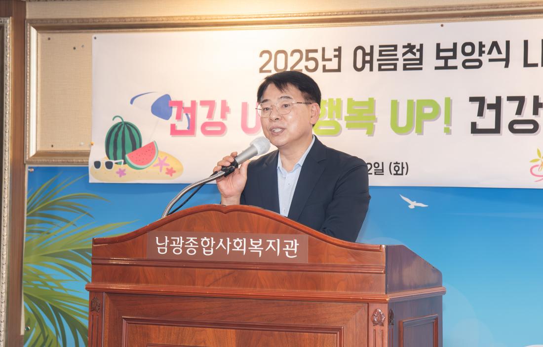 20250722남광종합사회복지관, 여름철 보양식 나눔 행사_8.jpg