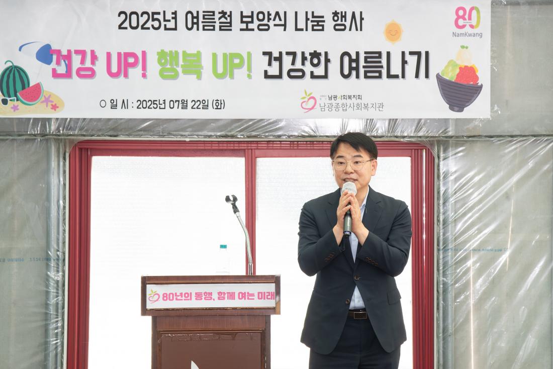 20250722남광종합사회복지관, 여름철 보양식 나눔 행사_12.jpg