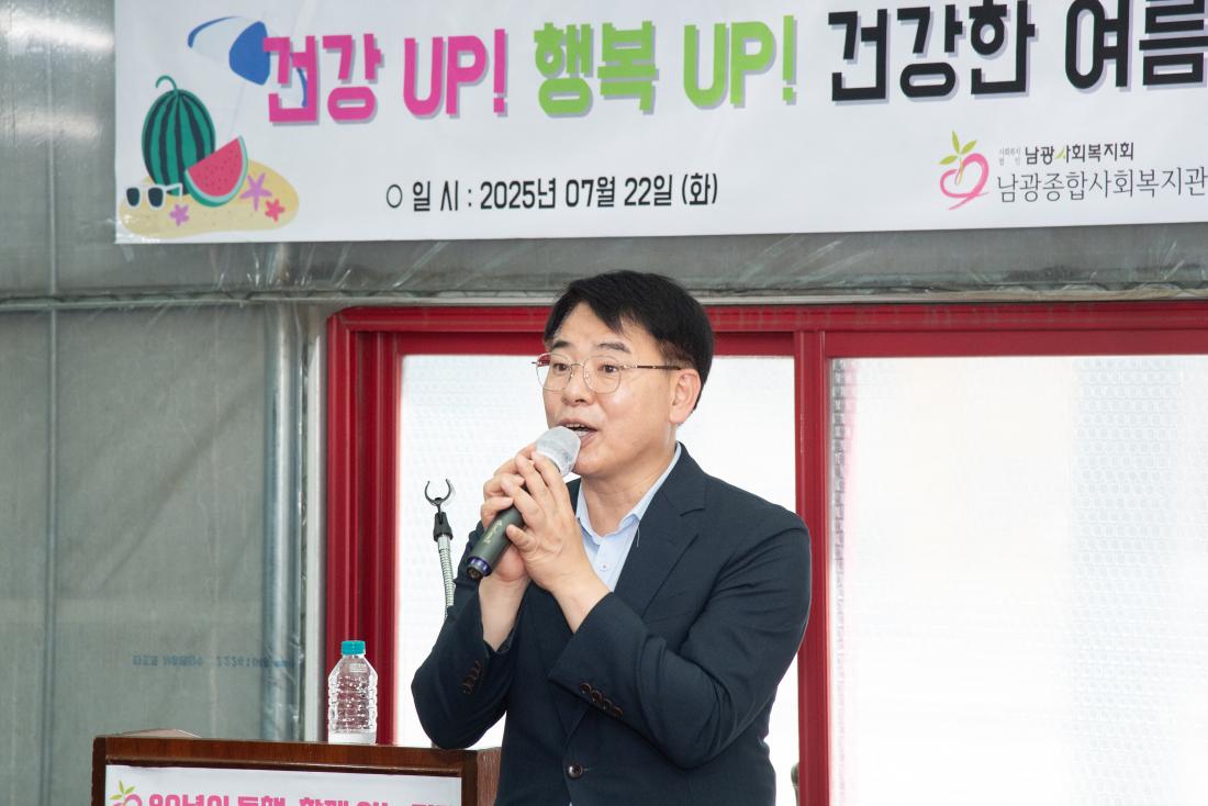 20250722남광종합사회복지관, 여름철 보양식 나눔 행사_13.jpg