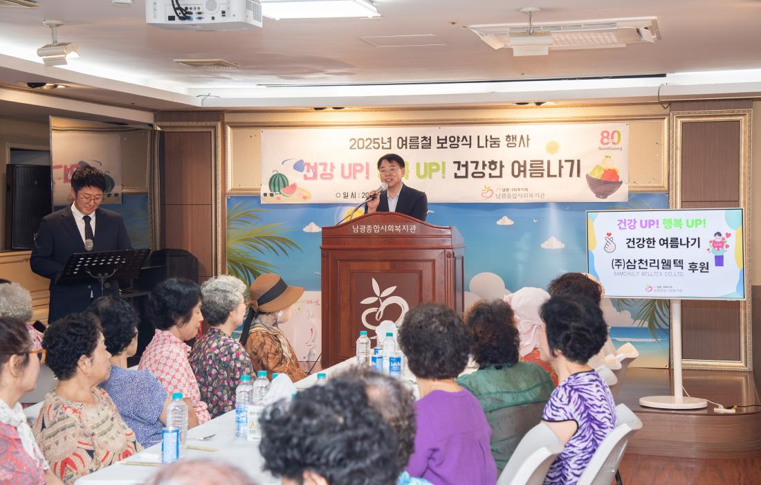 20250722남광종합사회복지관, 여름철 보양식 나눔 행사_9.jpg