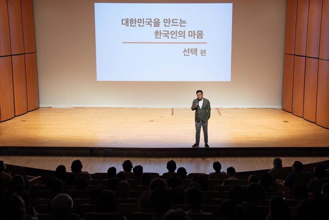 20250722_금정인문아카데미_허태균 교수_12.jpg