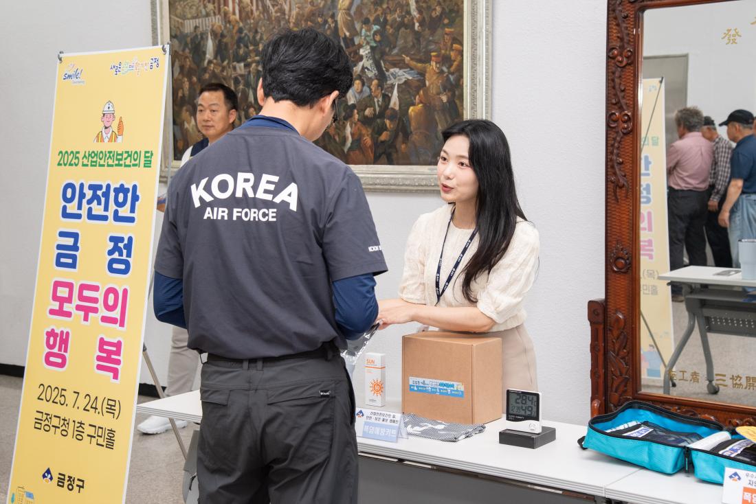 20250724_2025년 3분기 안전보건 집체교육_26.jpg
