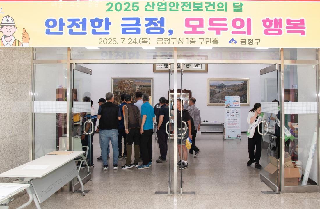 20250724_2025년 3분기 안전보건 집체교육_25.jpg